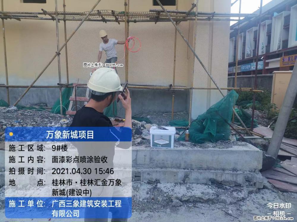 灵川法院项目：8楼天面构件安装(17) - 孝感三象EPS建材 xiaogan.sx311.cc
