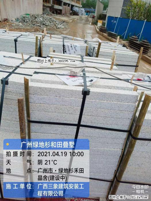 广州绿地衫和田叠墅(19) - 孝感三象EPS建材 xiaogan.sx311.cc