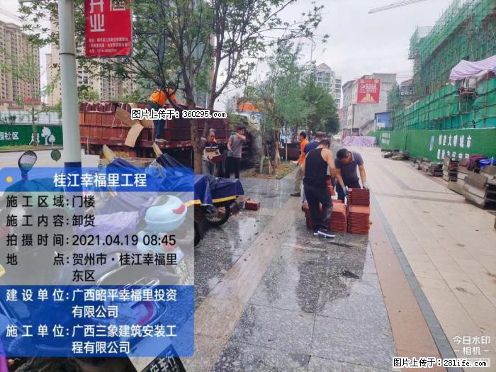 广西贺州市昭平桂江幸福里工程(20) - 孝感三象EPS建材 xiaogan.sx311.cc