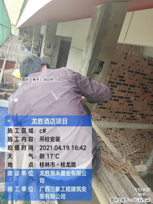 广西桂林市龙胜酒店项目：吊柱安装(21) - 孝感三象EPS建材 xiaogan.sx311.cc